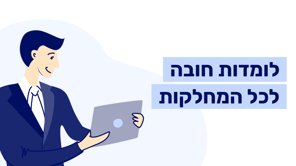 לומדות