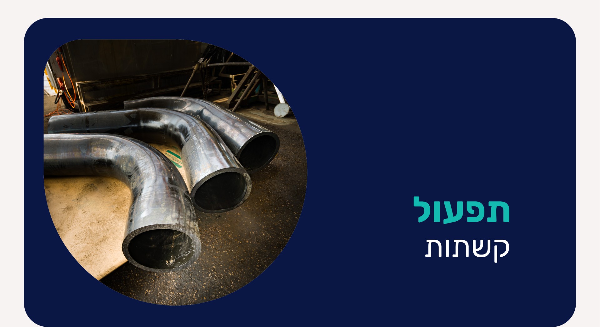 הוראות הפשלה כפולה בעברית ורוסית | מכונת פלרינג בינונית