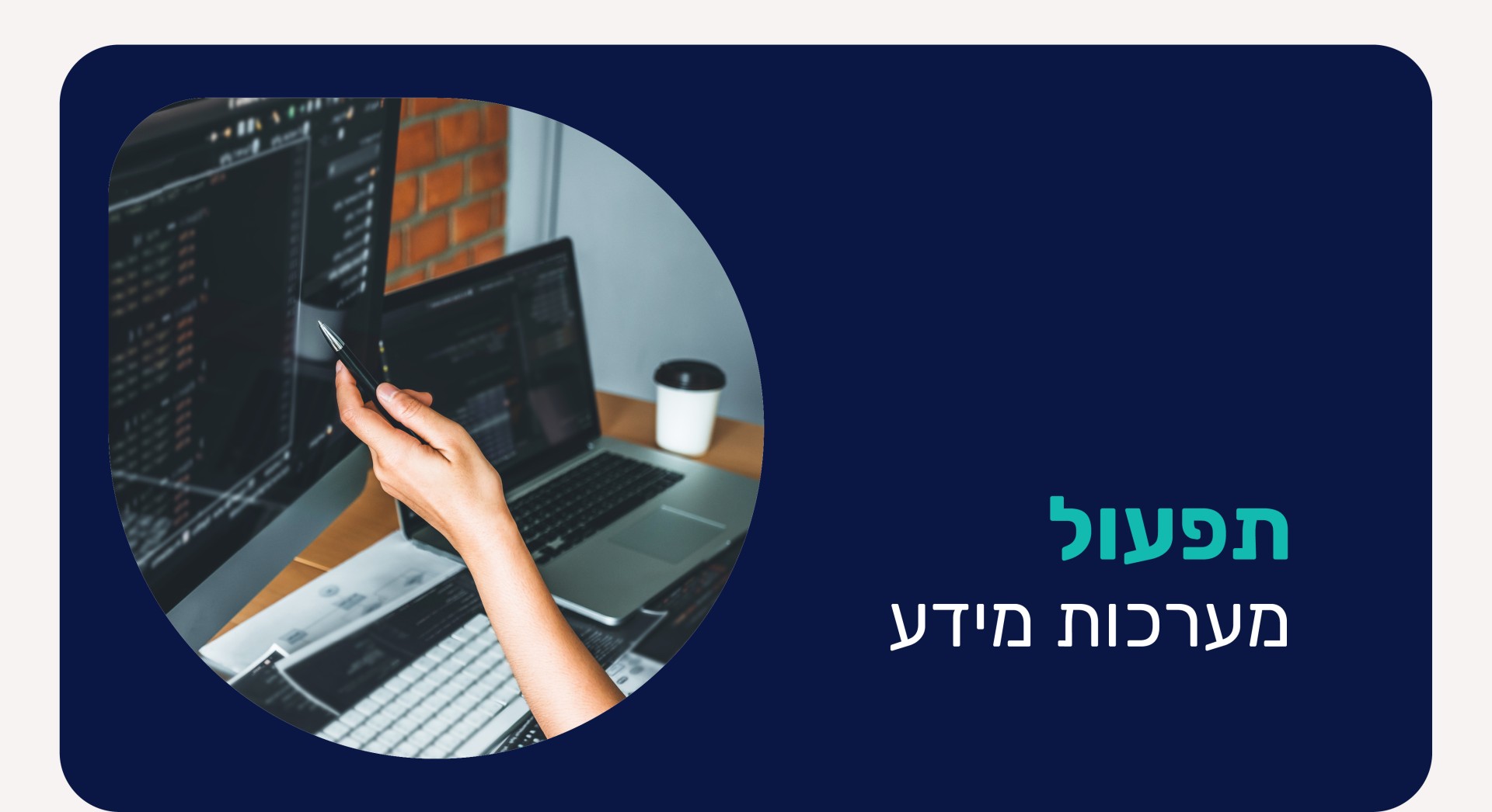 מערכות מידע