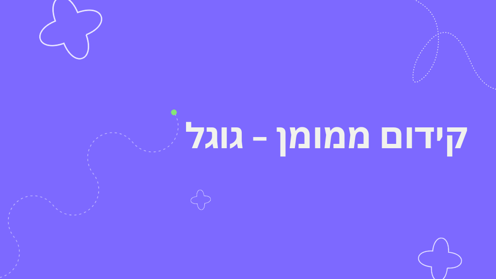 Google Ads