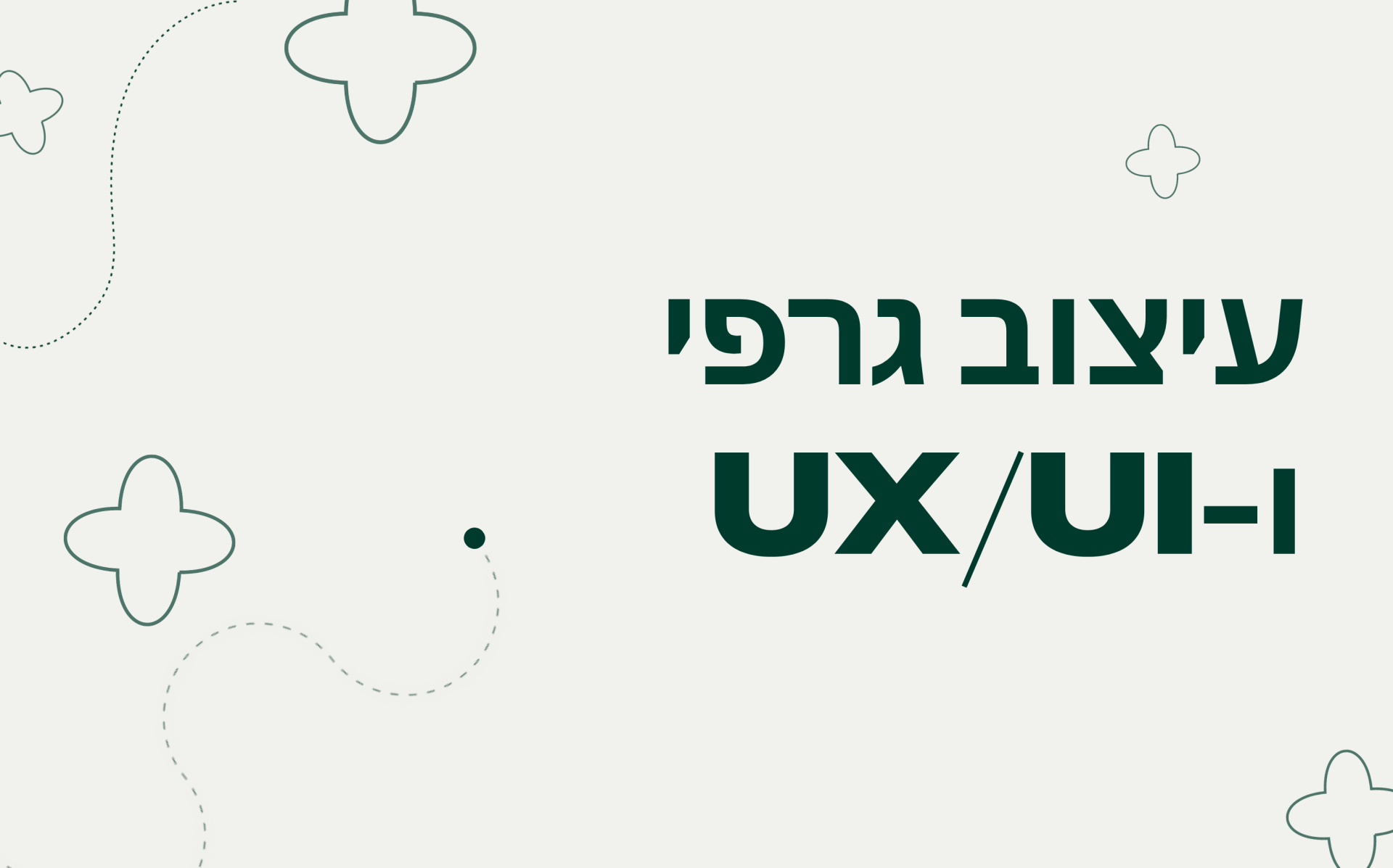 G1002526ER - עיצוב גרפי