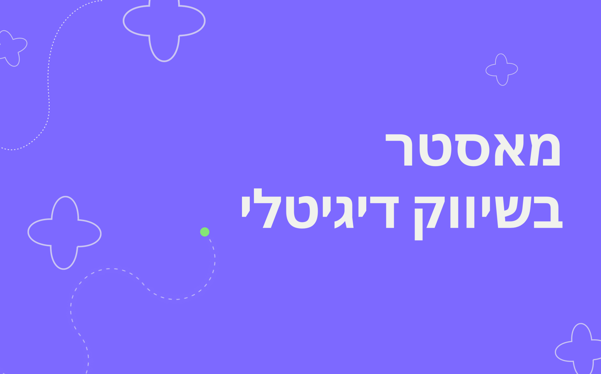 חומרי לימוד ומצגות שיעורים