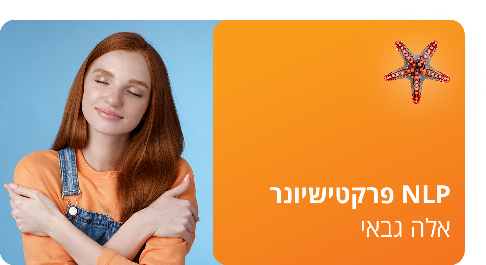 NLP פרקטישינר כרמיאל, 2026