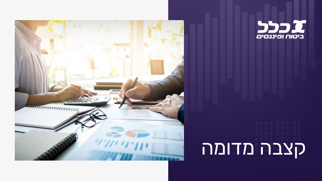 קצבה מדומה