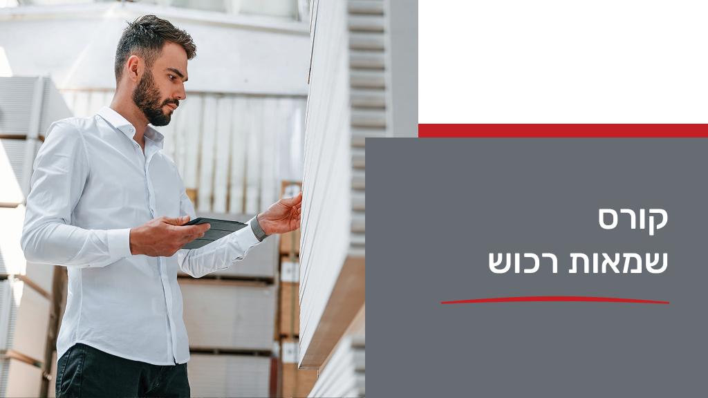 שמאות רכוש 23022026