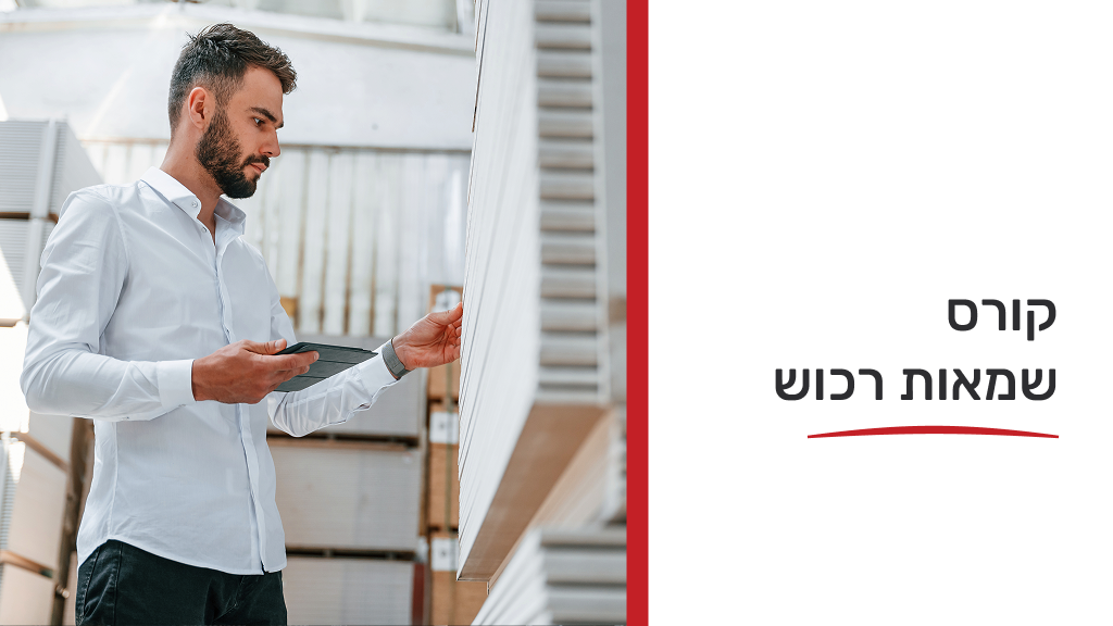 שמאות רכוש 03/06/26