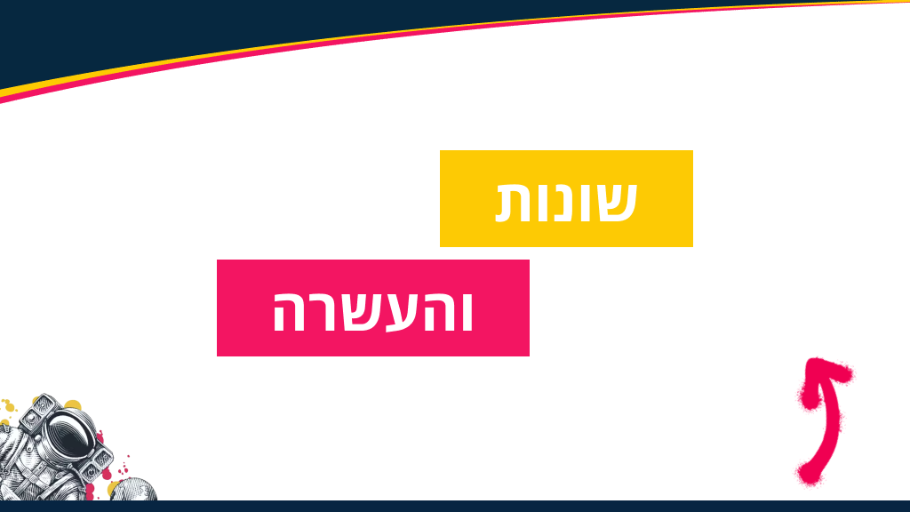 שונות והעשרה