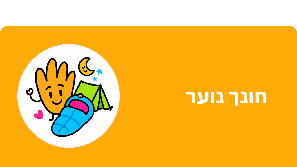 חונך נוער