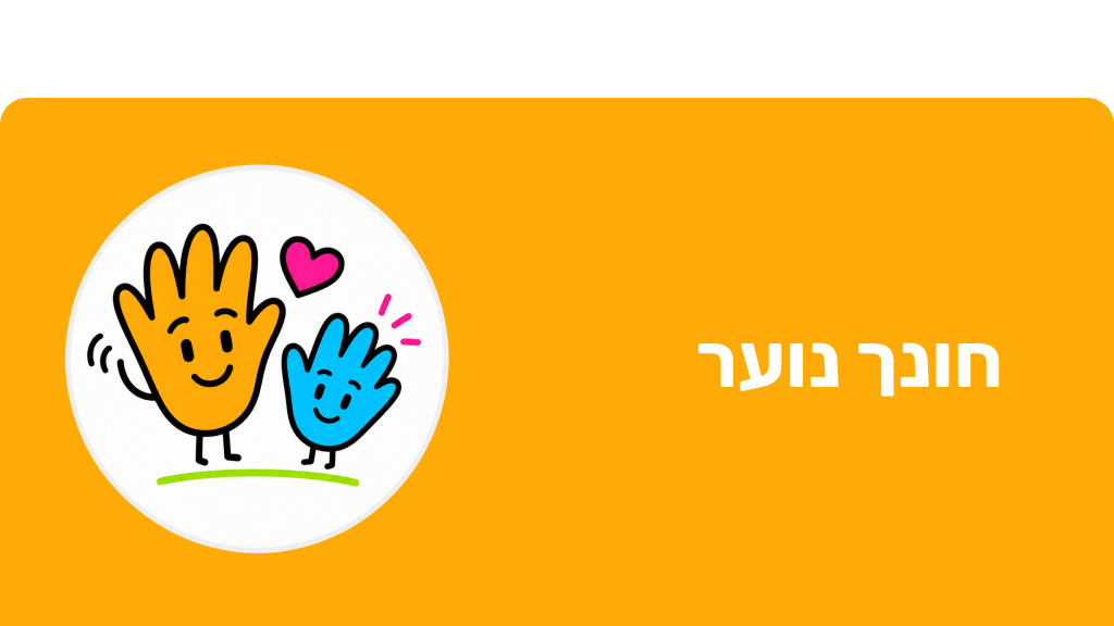 חונך נוער