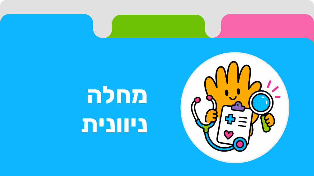 מחלה ניוונית